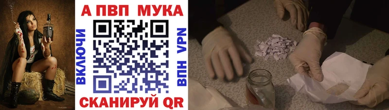 Alfa_PVP Crystall  Колпашево 
