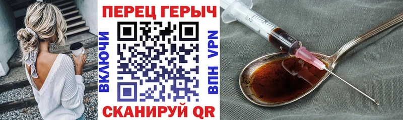 Героин VHQ  Колпашево 