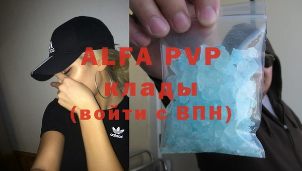 альфа пвп VHQ Богородицк