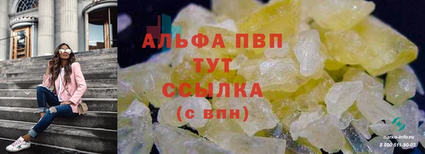 альфа пвп VHQ Богородицк