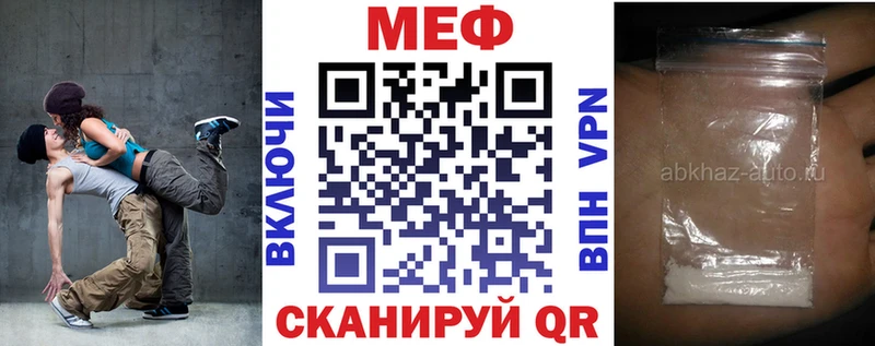 Мефедрон mephedrone  что такое наркотик  Колпашево 