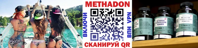 наркота  Колпашево  МЕТАДОН methadone 